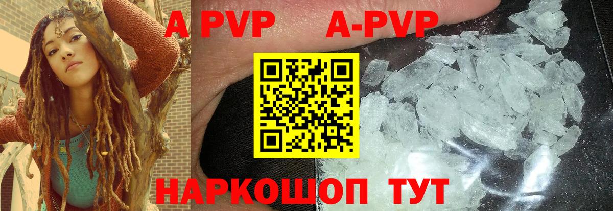 где продают наркотики  Вход с VPN  Будённовск  A PVP крисы CK  Alpha-PVP Crystall  APVP 