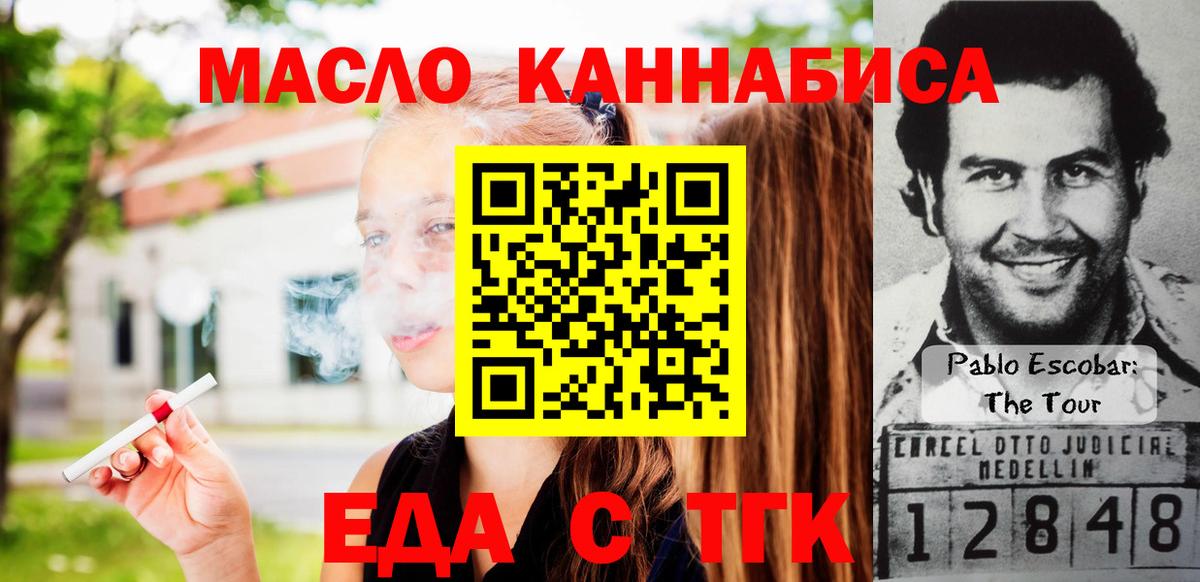 Будённовск  Canna-Cookies марихуана  Вход с VPN 