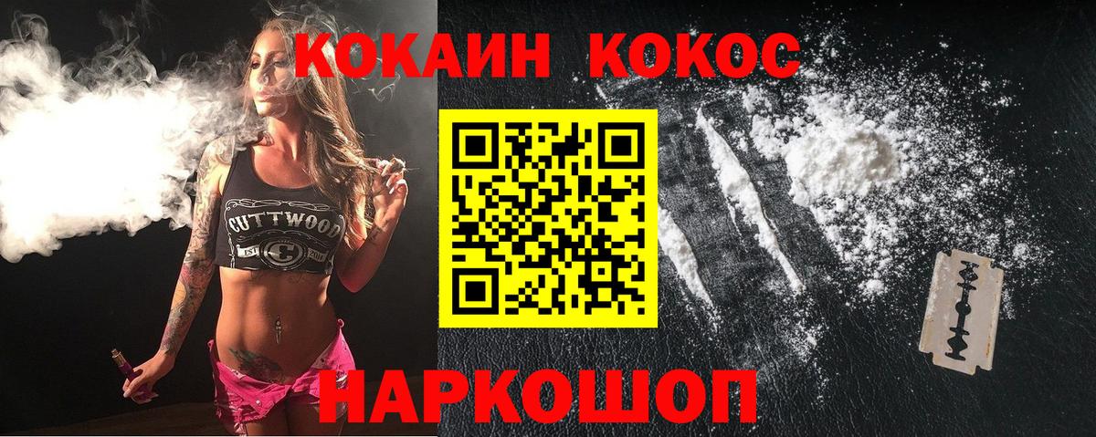 КОКАИН Fish Scale  Cocaine  Кокаин Columbia  Будённовск  Вход с VPN 