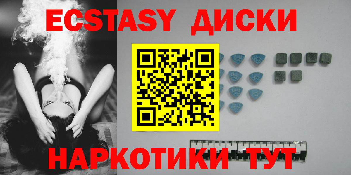 Ecstasy Cube Будённовск