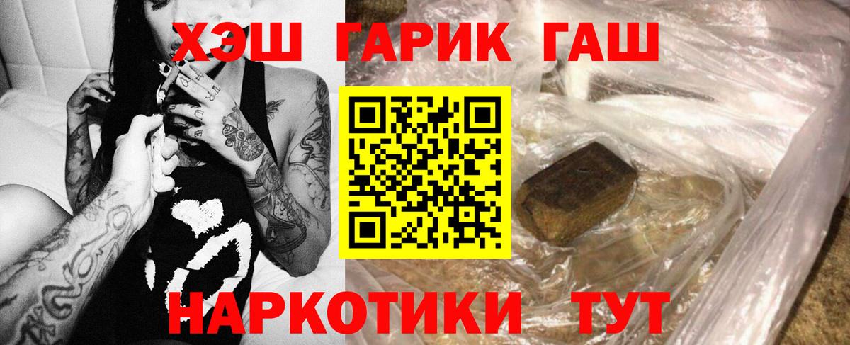 Будённовск  ГАШ убойный  Гашиш гарик  Вход с VPN 