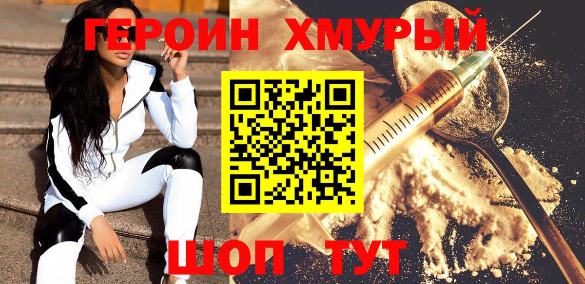 Героин афганец  Вход с VPN  Будённовск 