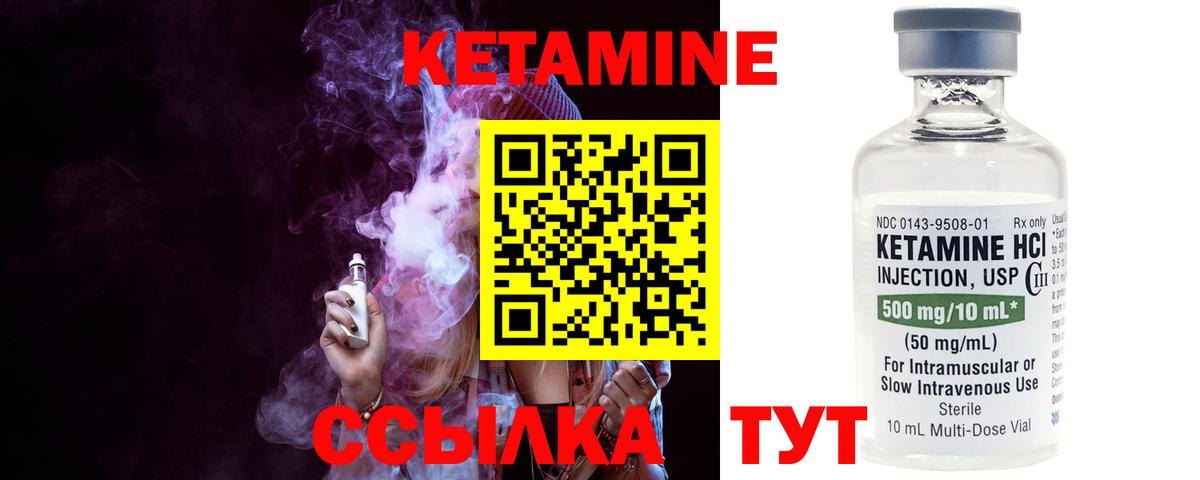 Будённовск  КЕТАМИН ketamine  Кетамин ketamine  Вход с VPN 