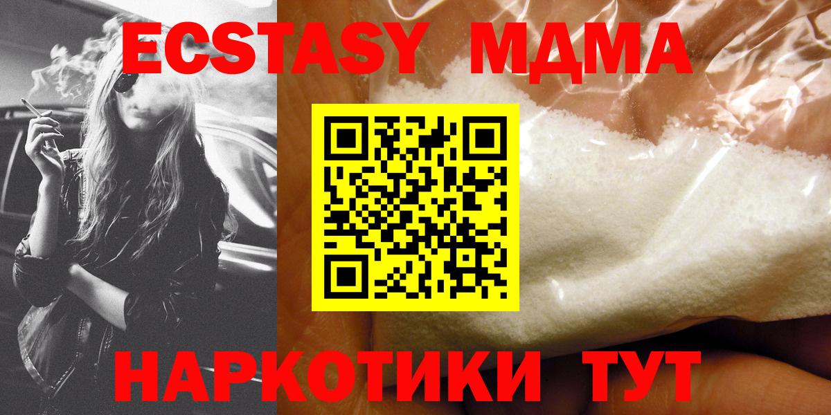 МДМА  Вход с VPN  МДМА молли  Будённовск  MDMA VHQ 