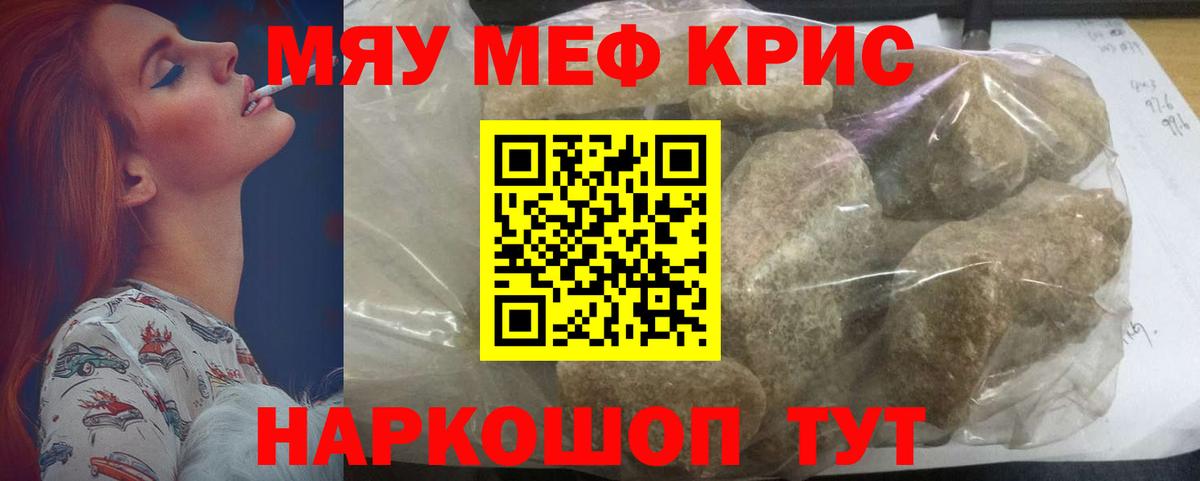 Меф кристаллы Будённовск