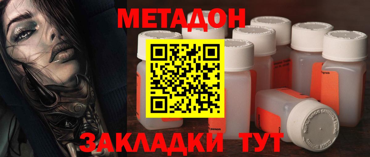 Метадон VHQ  blacksprut   Будённовск  Метадон methadone  Вход с VPN 