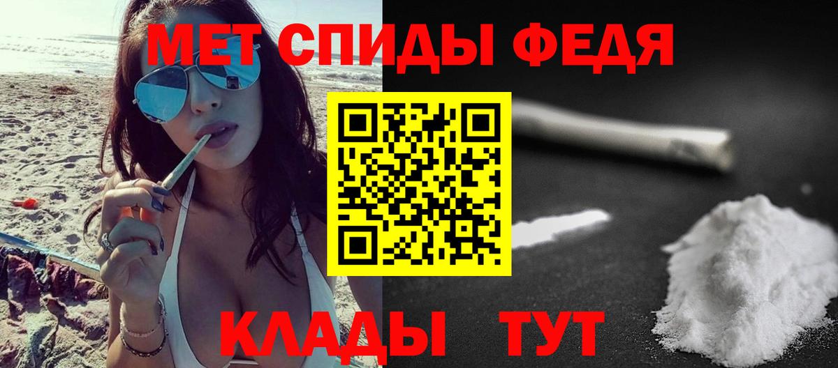 Метамфетамин Methamphetamine  Вход с VPN  Будённовск 