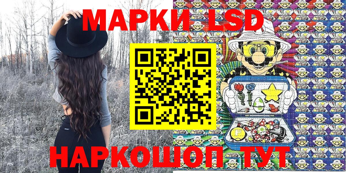 Наркотические марки 1500мкг  Вход с VPN  Будённовск 