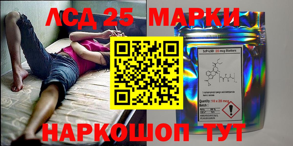 Наркотические марки 1500мкг Будённовск