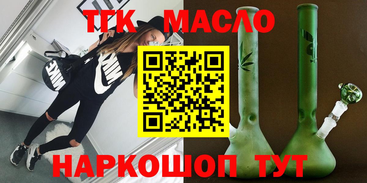 магазин  наркотиков  Вход с VPN  ТГК вейп с тгк  Будённовск  Дистиллят ТГК жижа 