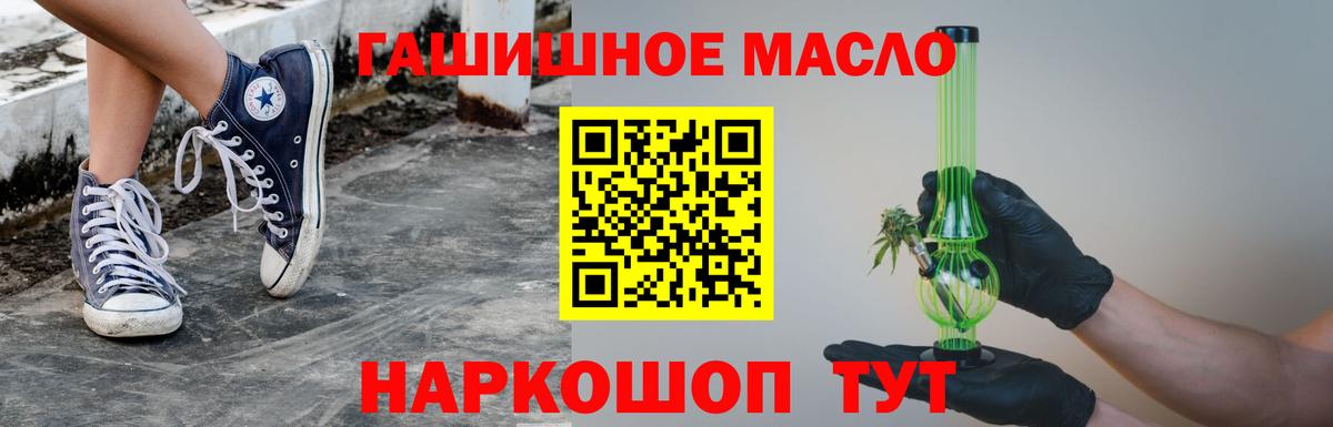 Дистиллят ТГК THC oil Будённовск