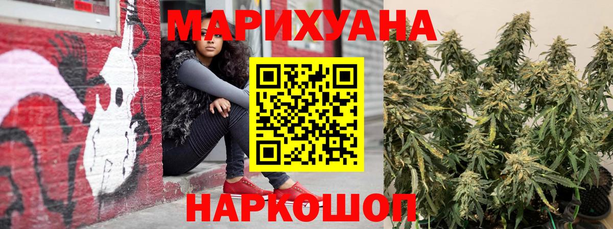 МАРИХУАНА White Widow  Конопля марихуана  Шишки марихуана AK-47  Марихуана планчик  Будённовск  Вход с VPN 